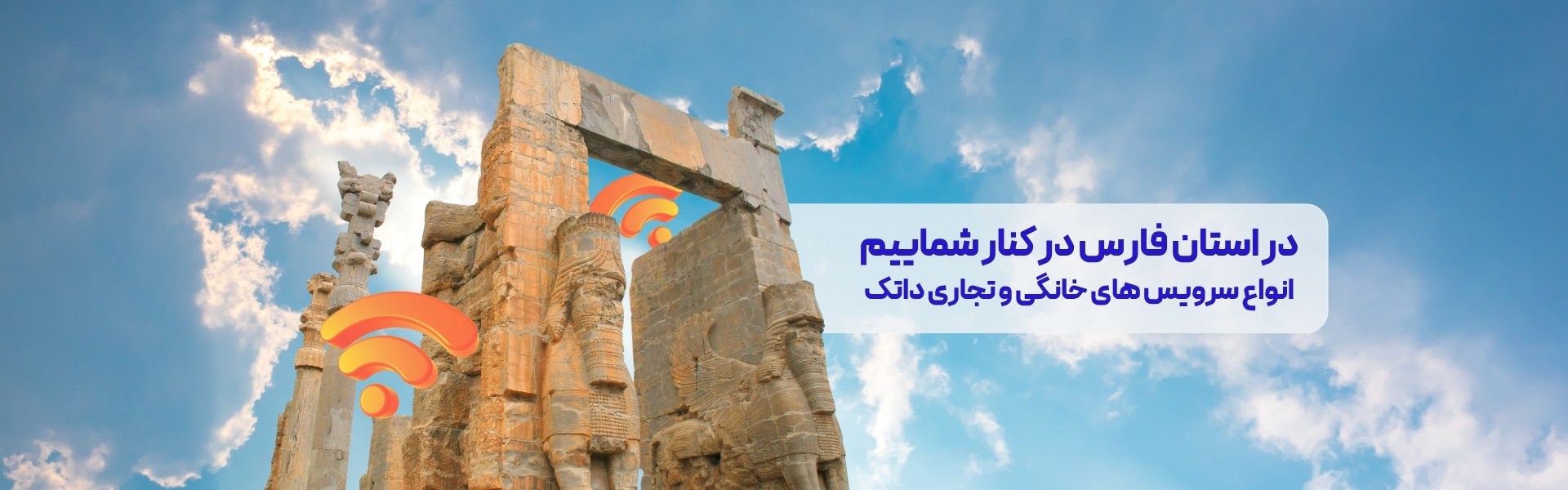 فارس با داتک