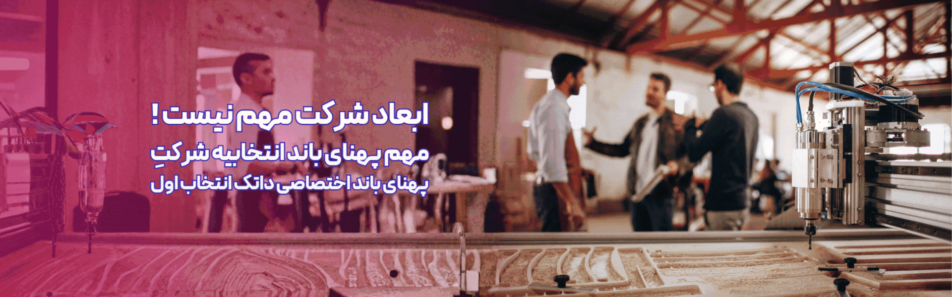 پهنای باند اختصاصی داتک