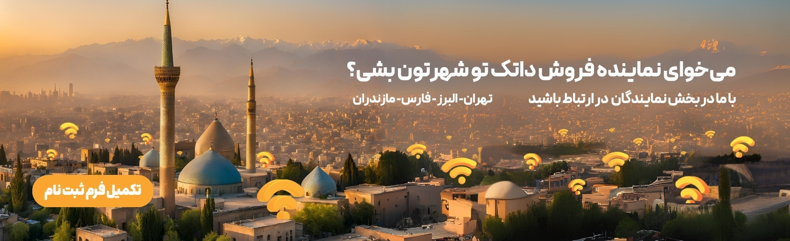 نماینده فروش