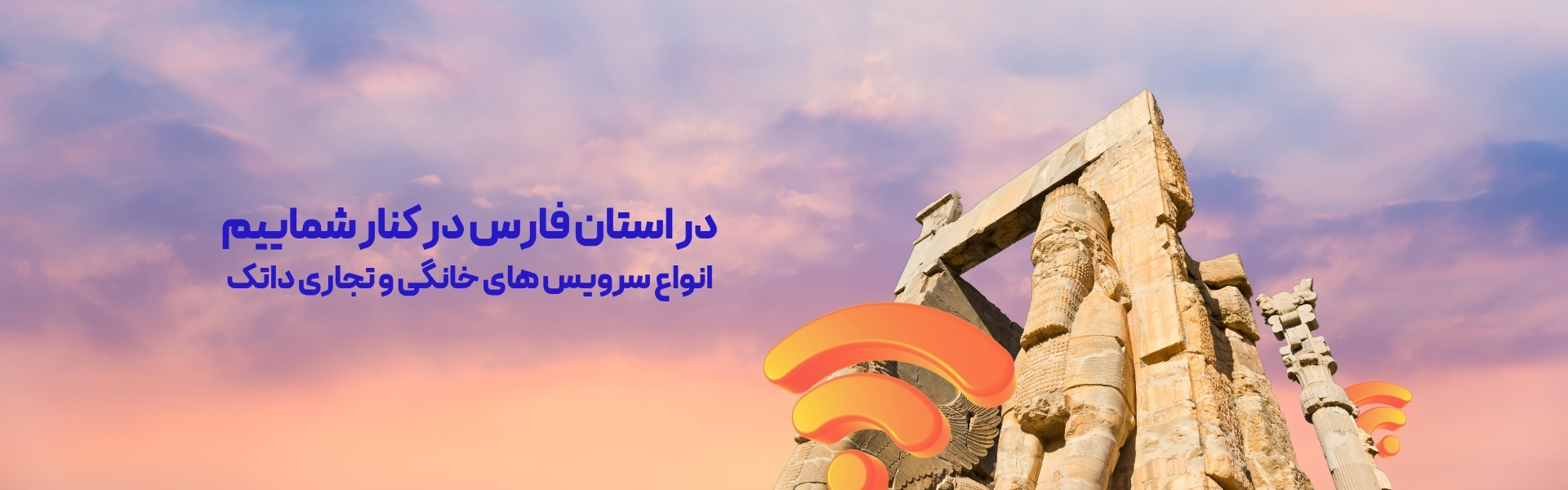 فارس با داتک