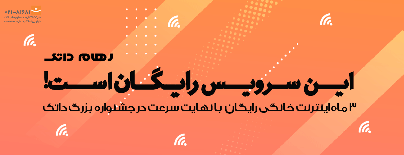 جشنواره ماه بزرگ داتک
