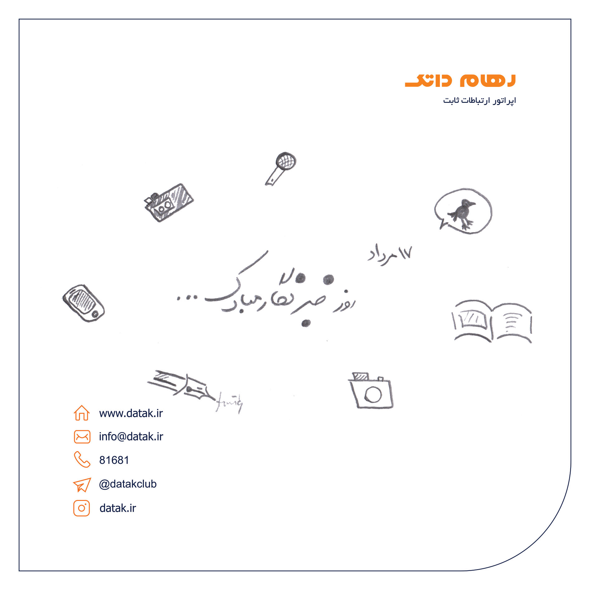 تبریک روز خبرنگار از طرف رهام داتک