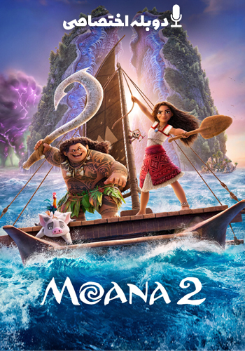 Moana 2