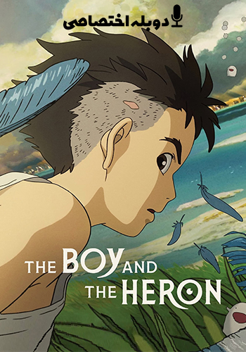 The Boy and the Heron