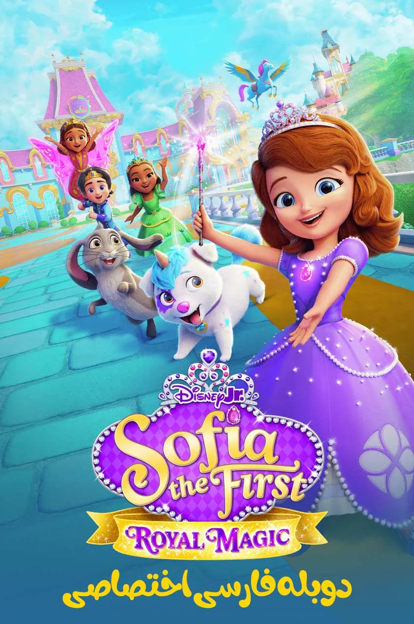 Sofia the First: Royal Magic