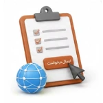 ثبت درخواست اینترنت پهنای باند اختصاصی