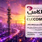 الکامپ ۲۰۲۶
