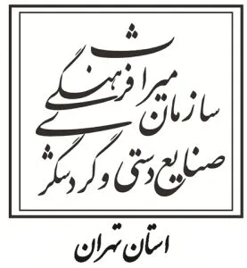 لوگوی صنایع گردشگری
