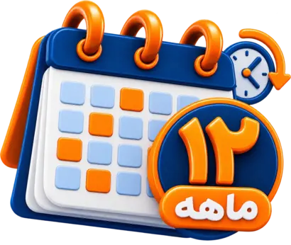 12 ماهه