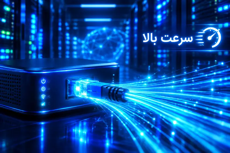 سرعت بالا در اینترنت فیبر نوری
